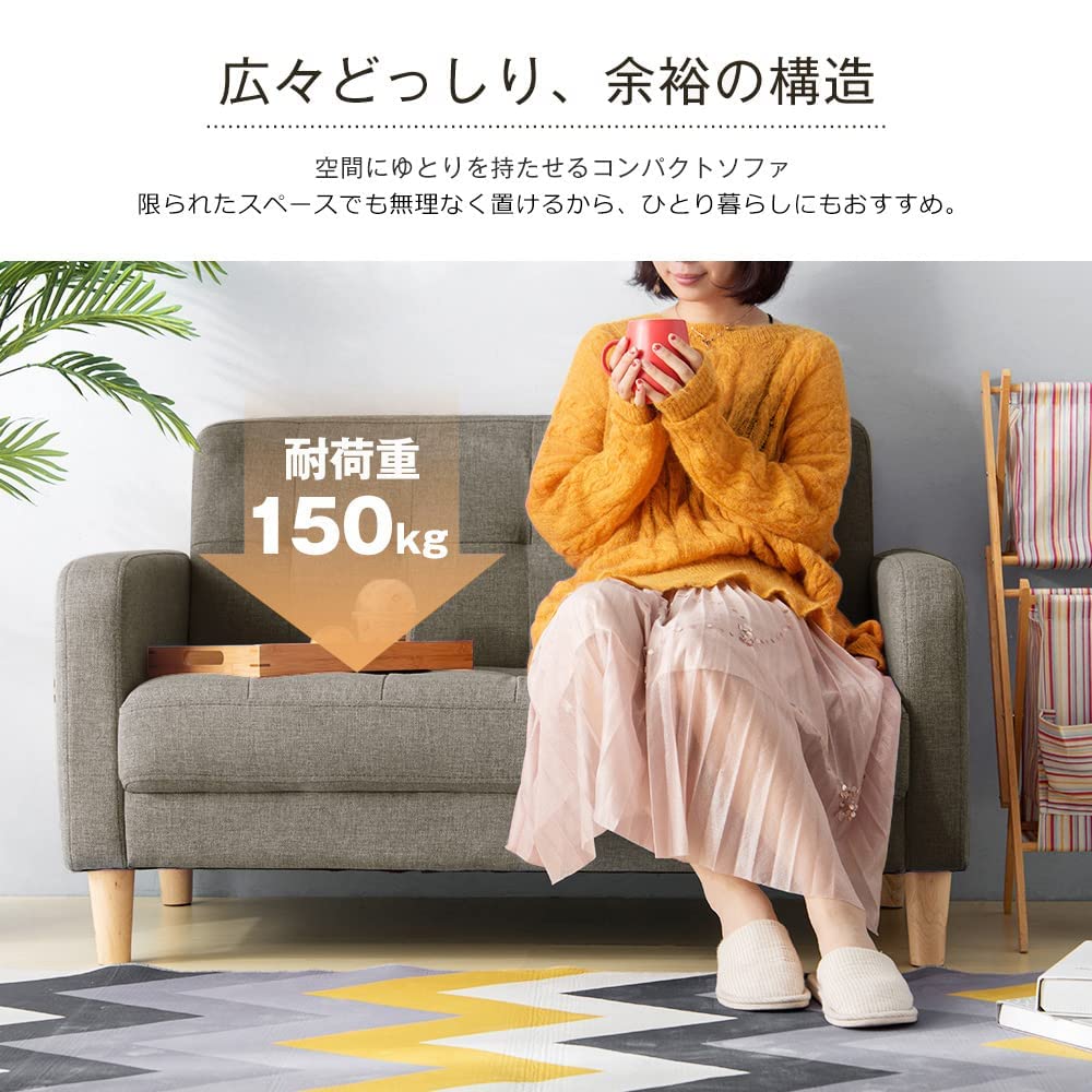 Amazon｜オーエスジェイ ソファー 2人掛け 肘付き 天然木脚 幅約110cm
